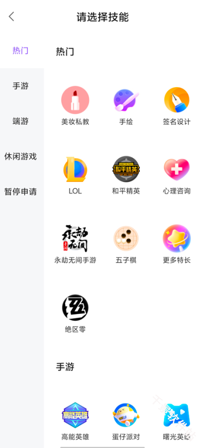比心陪玩