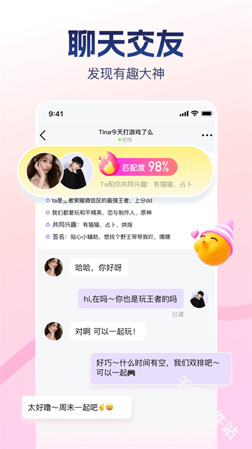比心陪玩