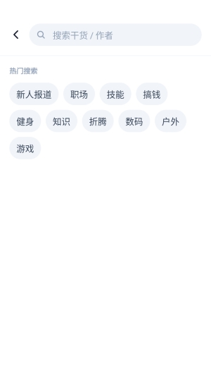 大蓝树截图4