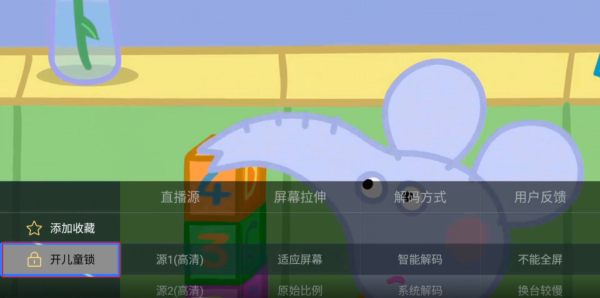 电视家5.0免费版截图1