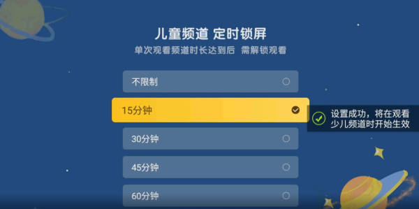 电视家5.0免费版截图3
