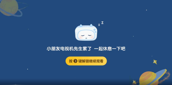电视家5.0免费版截图4