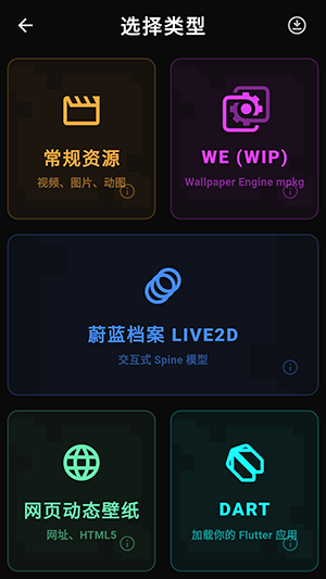 Hoshivetw截图3