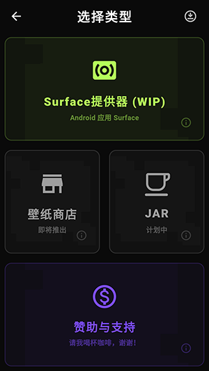 Hoshivetw截图4