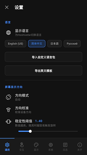 Hoshivetw截图2