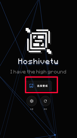 Hoshivetw