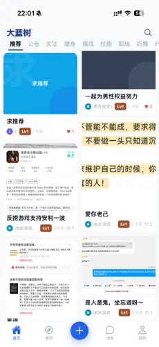 大蓝树