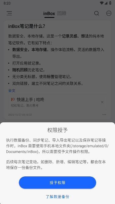inbox笔记截图3