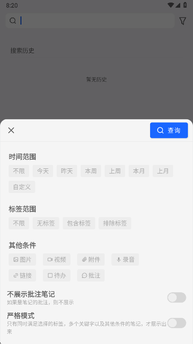 inbox笔记截图4