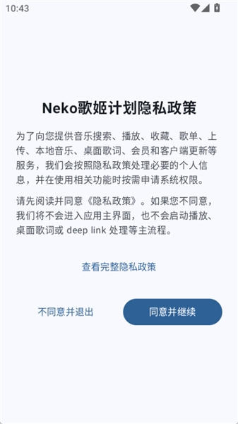 Neko歌姬计划截图2