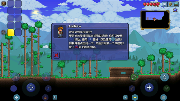 泰拉瑞亚中文版截图4