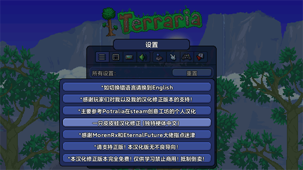 泰拉瑞亚中文版截图3