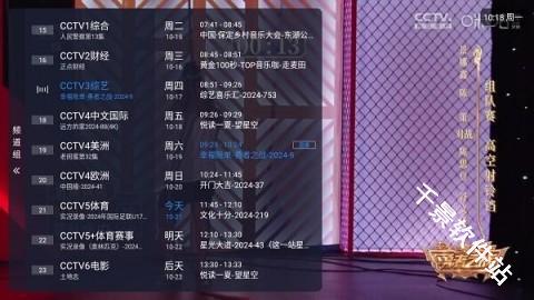电视家5.0免费版