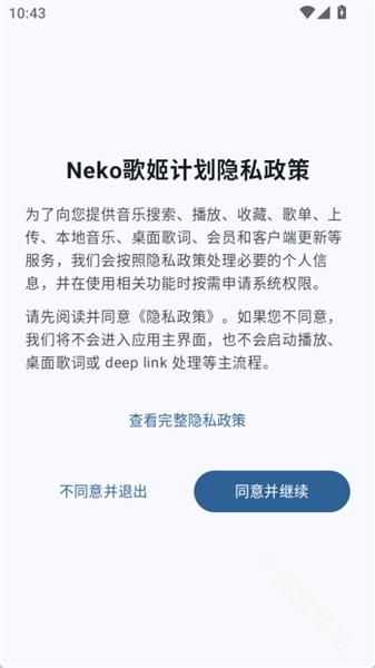 Neko歌姬计划