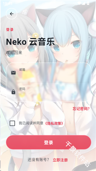 Neko歌姬计划