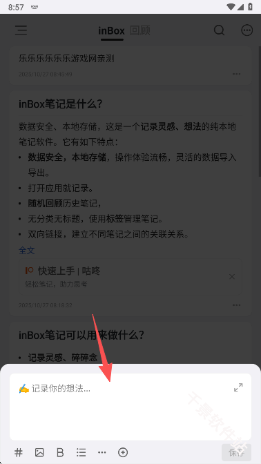 inbox笔记