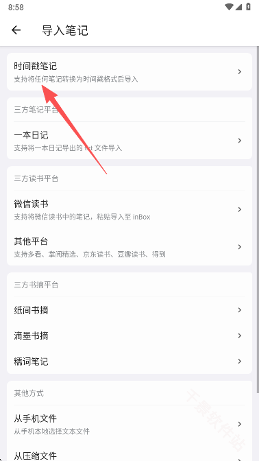 inbox笔记