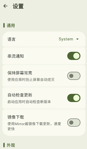 MicYou截图2