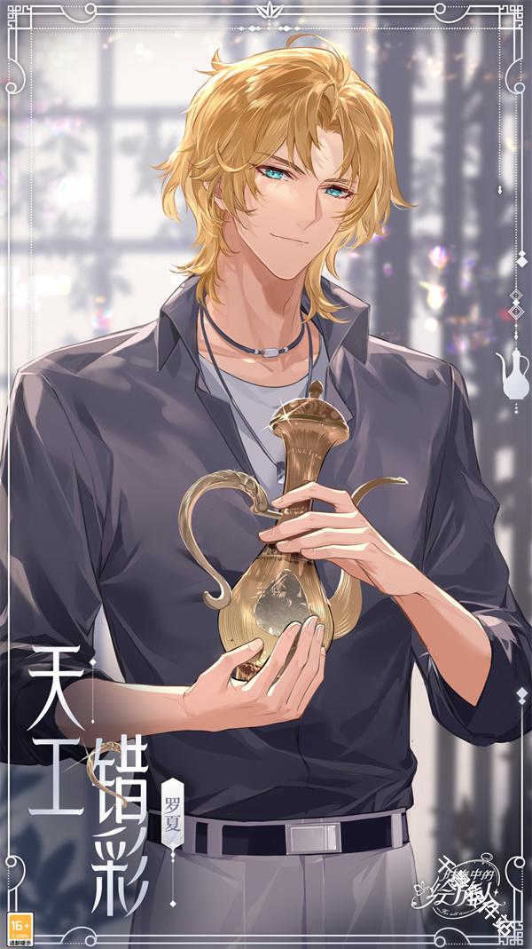 时空中的绘旅人