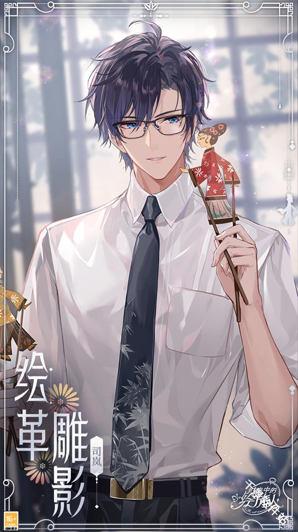 时空中的绘旅人