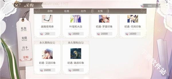 时空中的绘旅人