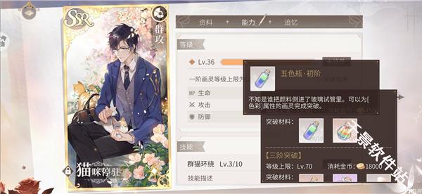 时空中的绘旅人