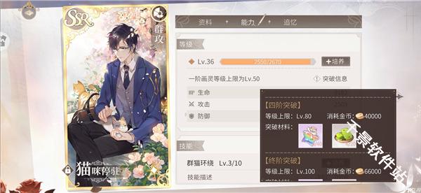 时空中的绘旅人