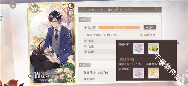 时空中的绘旅人