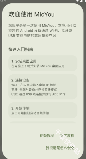 MicYou