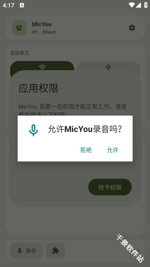MicYou