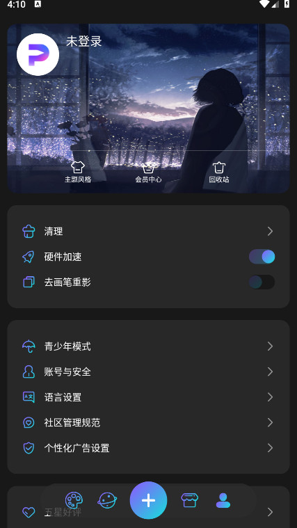 HiPaint截图1