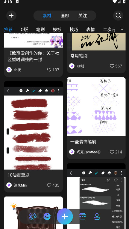 HiPaint截图3