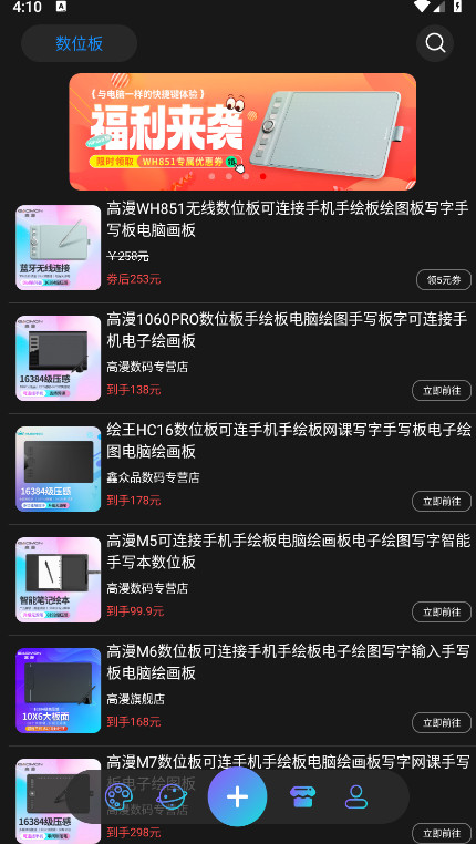HiPaint截图2