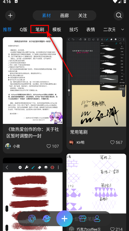 HiPaint截图5