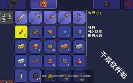 泰拉瑞亚中文版