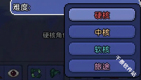 泰拉瑞亚中文版