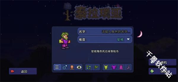 泰拉瑞亚中文版