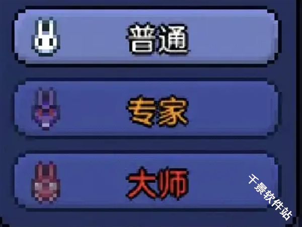 泰拉瑞亚中文版