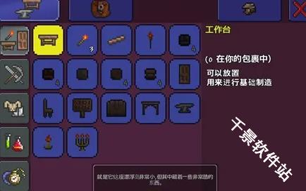 泰拉瑞亚中文版