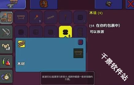 泰拉瑞亚中文版