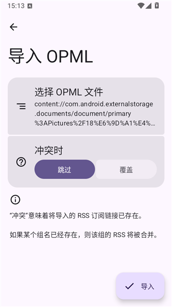 PodAura截图3