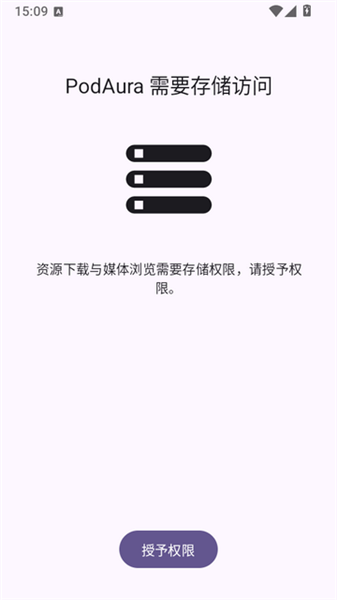 PodAura截图1