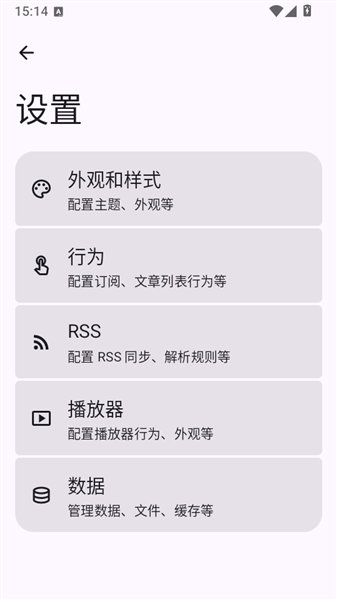PodAura截图2