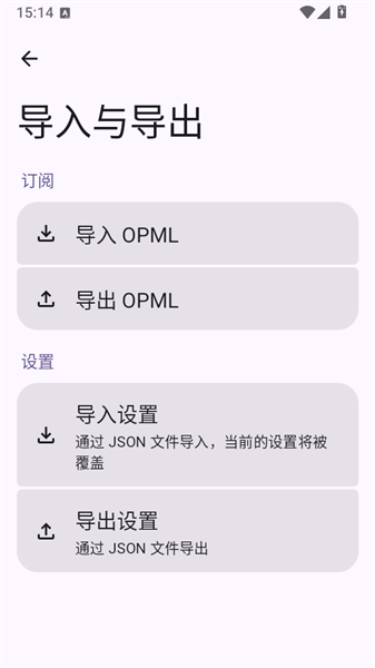 PodAura截图4