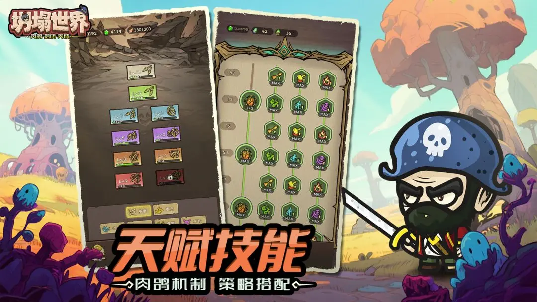 坍塌世界截图3