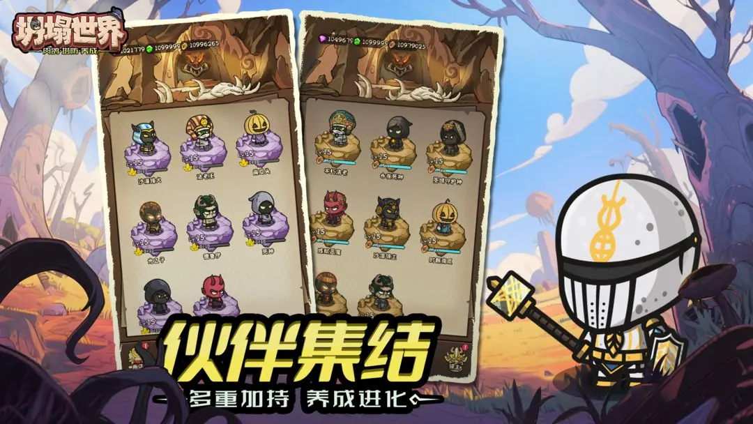 坍塌世界截图2