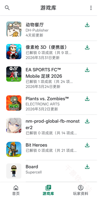 谷歌playGames