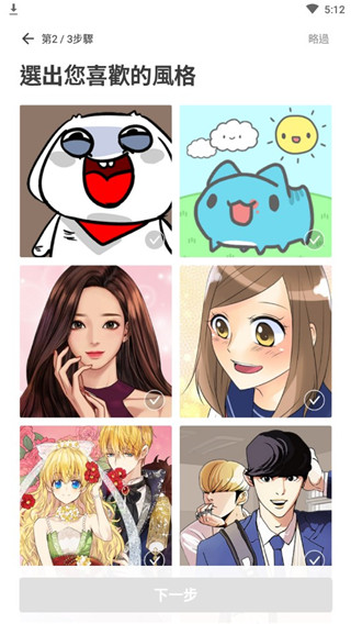 WEBTOON截图1