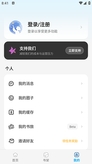星绘漫
