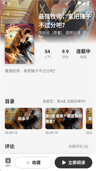 星绘漫